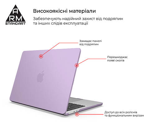 Чохол для ноутбука PC ArmorStandart Air Shell для MacBook Air 13.6 M3/M2 (A3113/A2681) Purple (ARM80464), фото 2