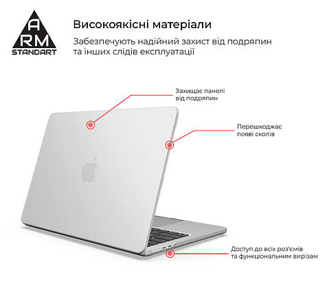 Чохол для ноутбука PC ArmorStandart Matte Shell для MacBook Air 13.6 M3/M2 (A3113/A2681) White (ARM76106), фото 2