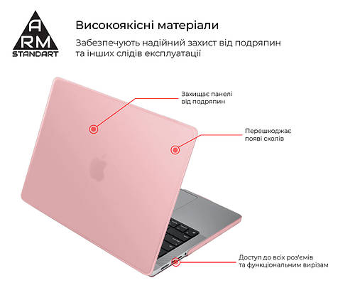 Чохол для ноутбука PC ArmorStandart Matte Shell для MacBook Pro 16 M3/M2/M1 (A2485/A2780/A2991) Pink, фото 2
