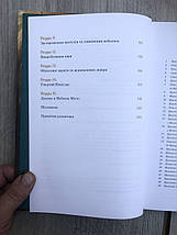 Подорож Пілігрима – Джон Буньян, фото 3