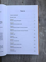 Подорож Пілігрима – Джон Буньян, фото 2