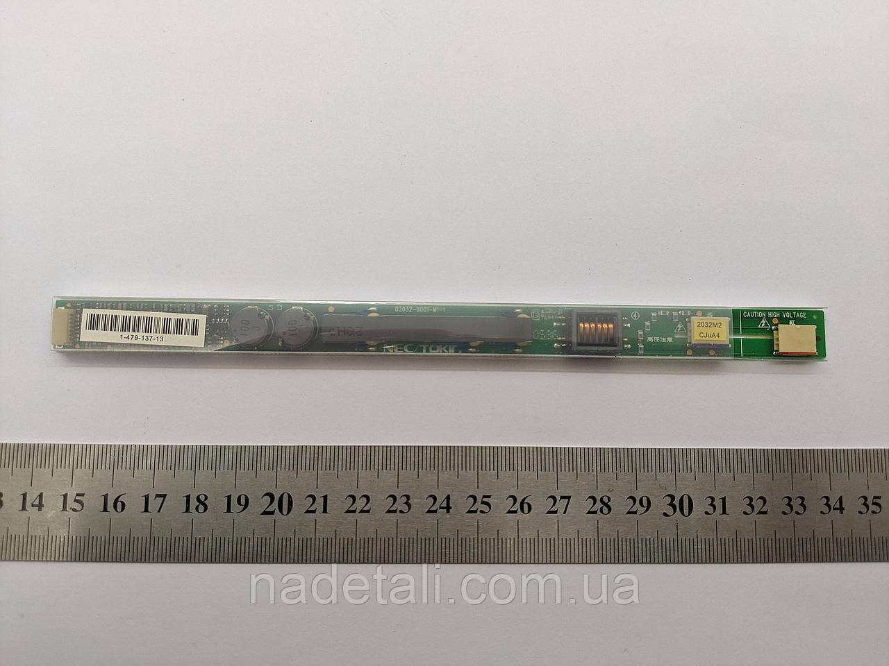 Інвертор матриці Sony Vaio PCG-7D1M