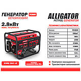 Генератор Alligator бензиновий 2,8кВт (ном 2,5кВт), фото 3