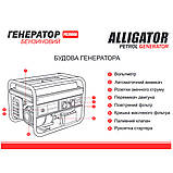 Генератор Alligator бензиновий 3,0кВт (ном 2,8кВт) з електростартером, фото 4
