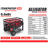 Генератор Alligator бензиновий 5,5кВт (ном 5,0кВт), фото 3