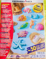 Форми для лиття FIMO "Морські істоти"