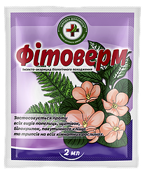 2 мл Фітоверм - інсектицид-акарицид біологічного походження