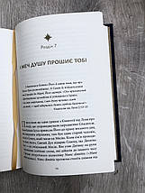 Приховане Різдво – Тімоті Келлер, фото 4