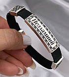 Срібний чоловічий браслет з шкірою та гравіюванням, фото 2