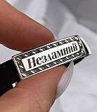 Срібний чоловічий браслет з шкірою та гравіюванням, фото 4