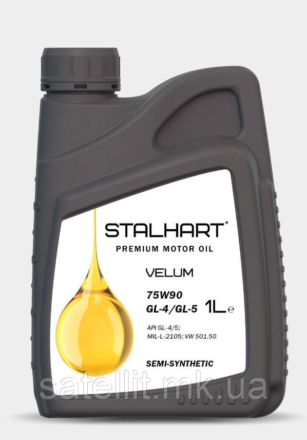 Олива трансмісійна Stalhart Velum 75W90 GL-4/GL-5 (1л), 745323