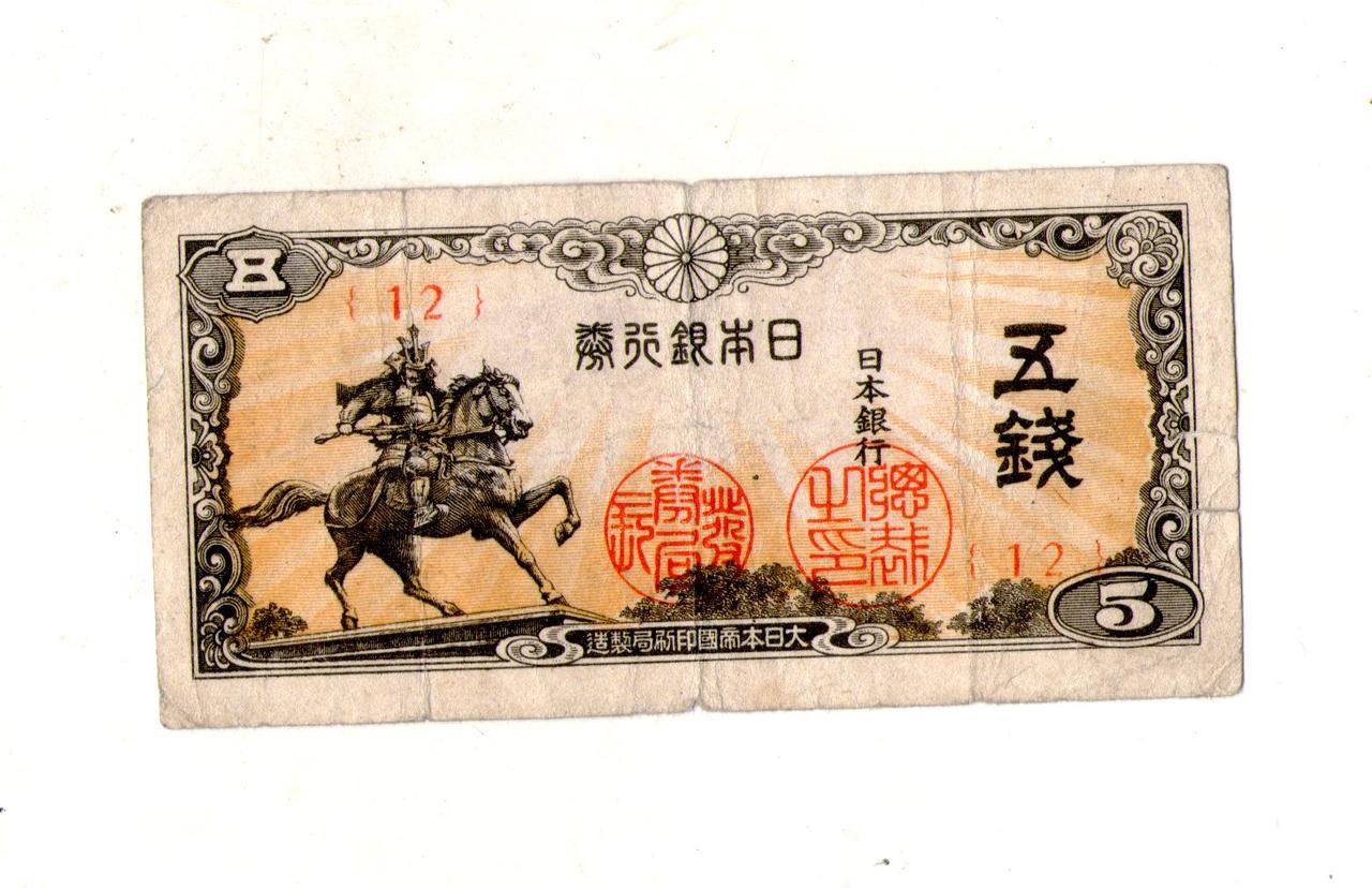 Японія - Япония 5 сен 1944 рік №822, фото 1