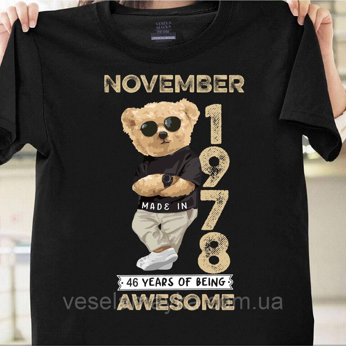 Футболка 46 лет (Made in November 1978)