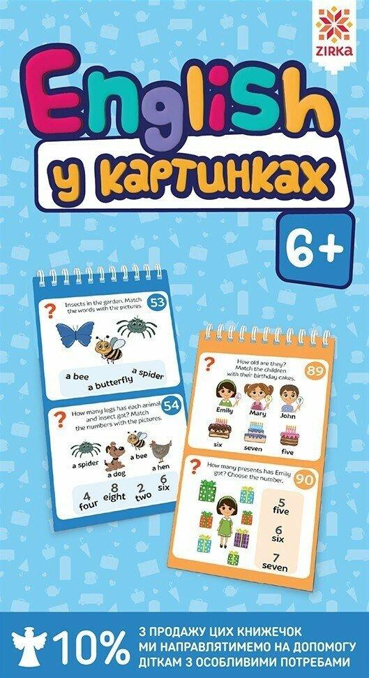 Грайки. English 6+. Розвиваючі блокнотики