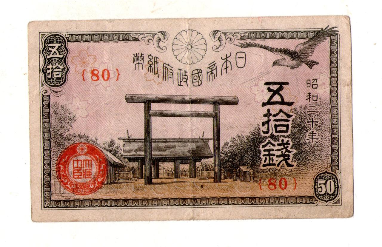 Японія Японія 50 сен 1942-44 No795