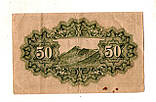 Япония Японія 50 сен 1942-44 №664, фото 3