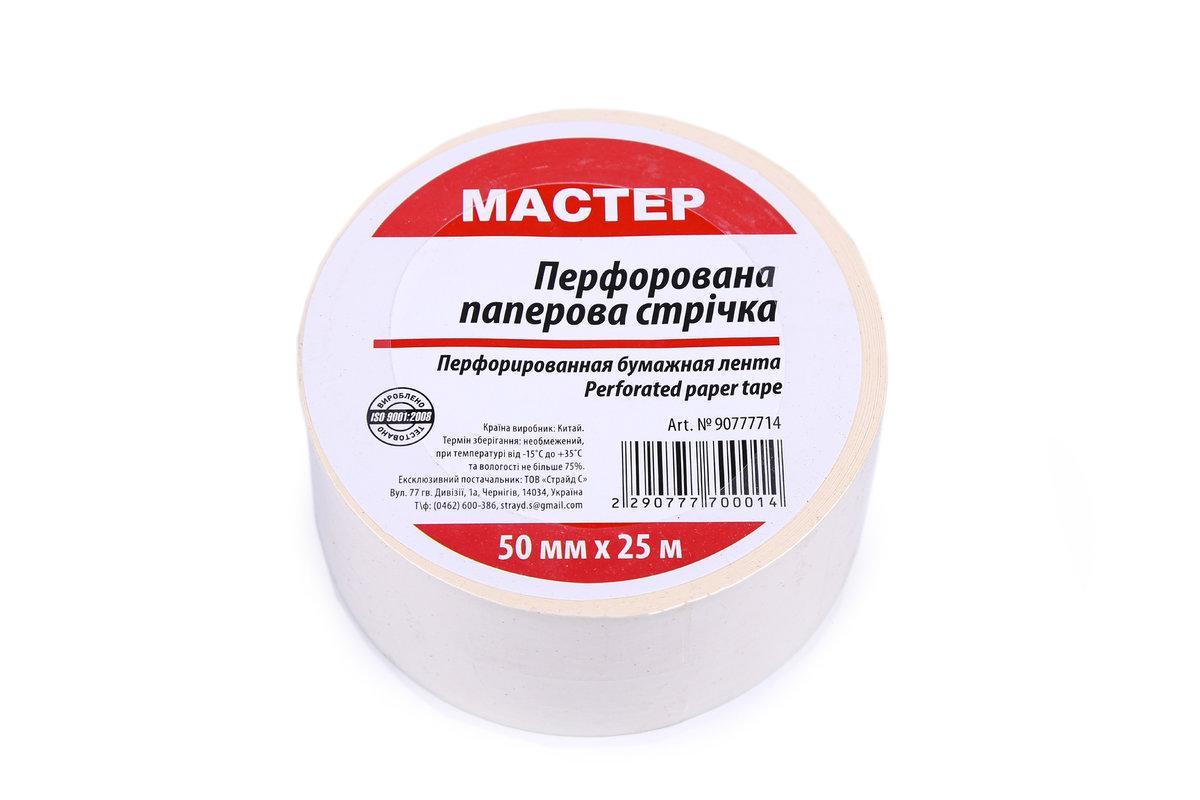Стрічка перфорована Майстер паперова 50 мм х 25 м