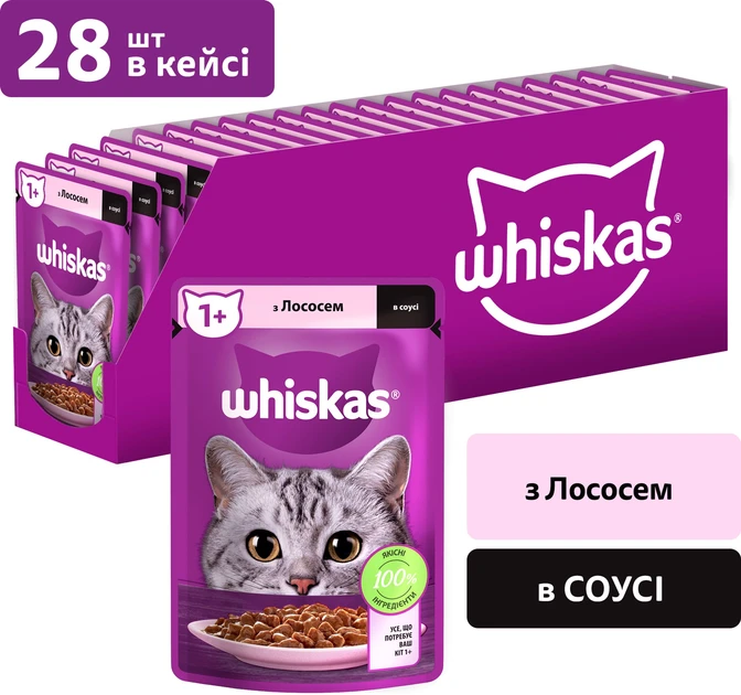 Whiskas паучи для кішок 85г*28шт (лосось в соусі)