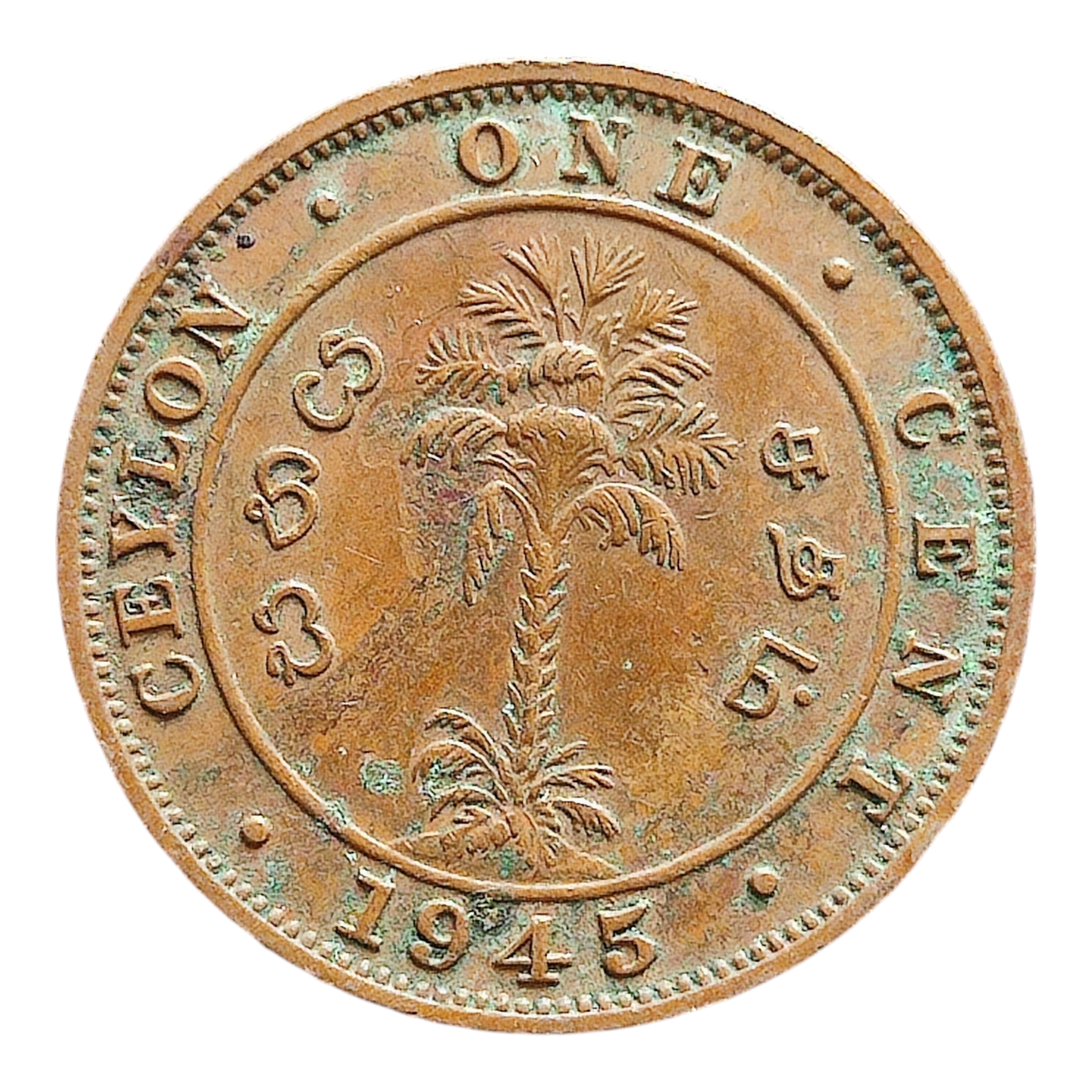 Цейлон 1 цент, 1945