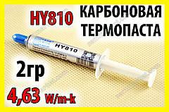 Термопаста HY810 2г 4,63W карбонова нано Halnziye термопаста термопрокладка термоінтерфейс