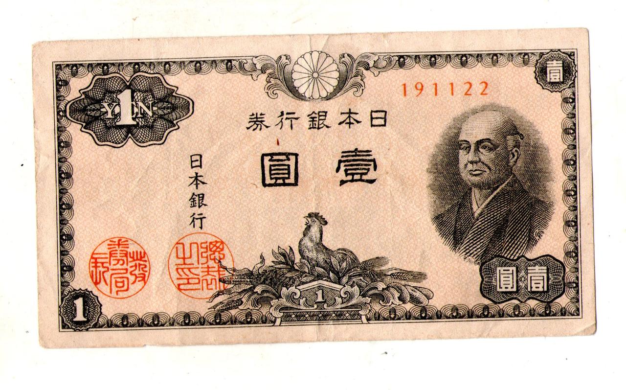 Японія. 1946 рік. 1 єна. No307
