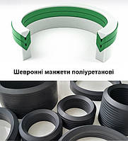 Шевронні манжети поліуретанові