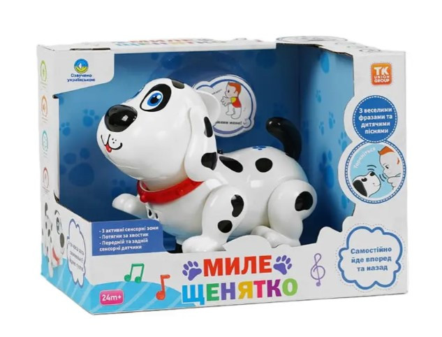 Собачка на батарейках українською мовою "Миле щенятко", фото 1