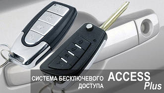 Tiger Access Plus модуль дистанційного керування центральним замком