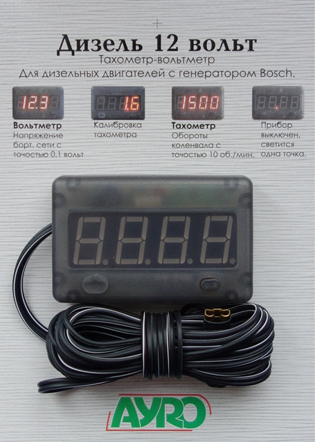 Auro Дизель 12 вольт вольтметр тахометр