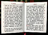 Святе Євангеліє церковнослов'янською мовою (похідний формат), фото 5