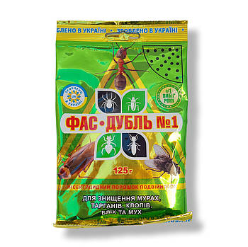 Порошок Фас-дубль 125 г від мурах мух бліх