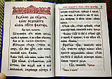 Псалтир церковнослов'янською мовою (похідний формат), фото 6