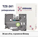 Ламінована стрічка 36мм х 8м cумісно Brother TZe-261 Ukrmark B-T261P білий, фото 4