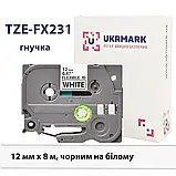 Гнучка стрічка 12мм сумісно Brother TZe-FX231 Ukrmark B-Fx-T231P білий, фото 3