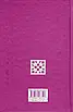 Книга Барва пурпурова. Еліс Вокер, фото 2