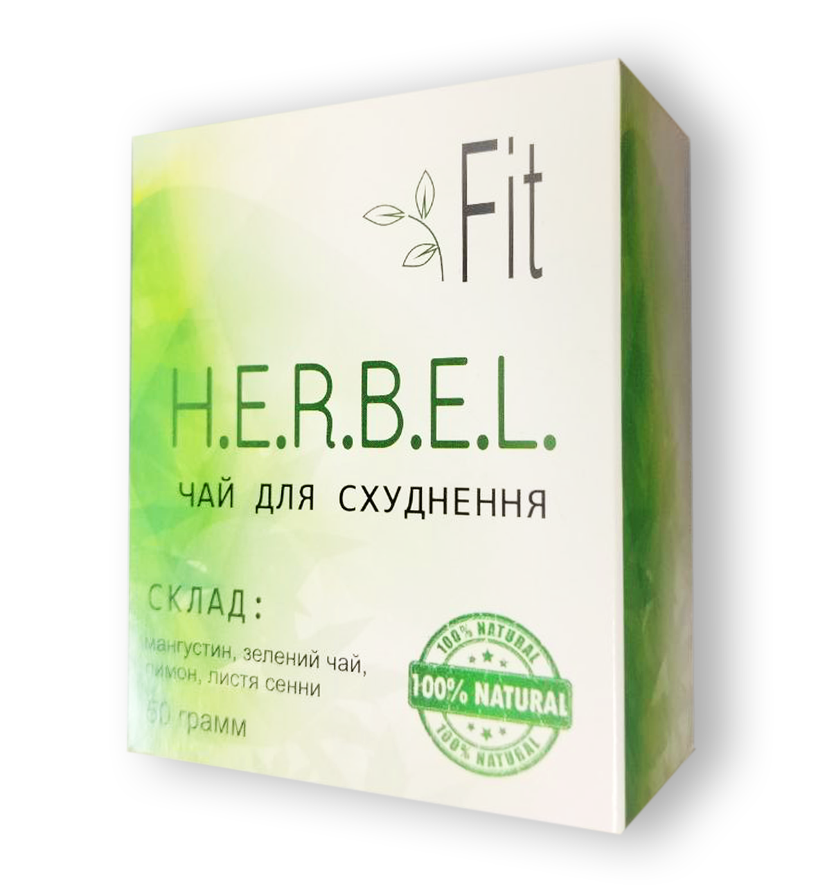 Herbel Fit — чай для схуднення (Хербел Фіт) 50 гм