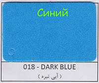 Фоамиран, Иран 18 - синий 60*35 см