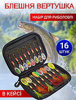 Блешня - вертушка в кейсі 16 штук