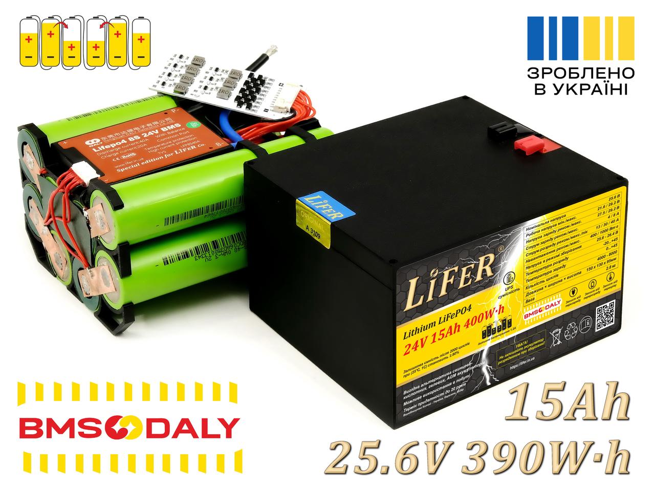24в 15ач LiFePO4 замість 2шт. 12V 7A. АКБ LiFeR для безперебійника в UPS. Активний балансир 1.2.