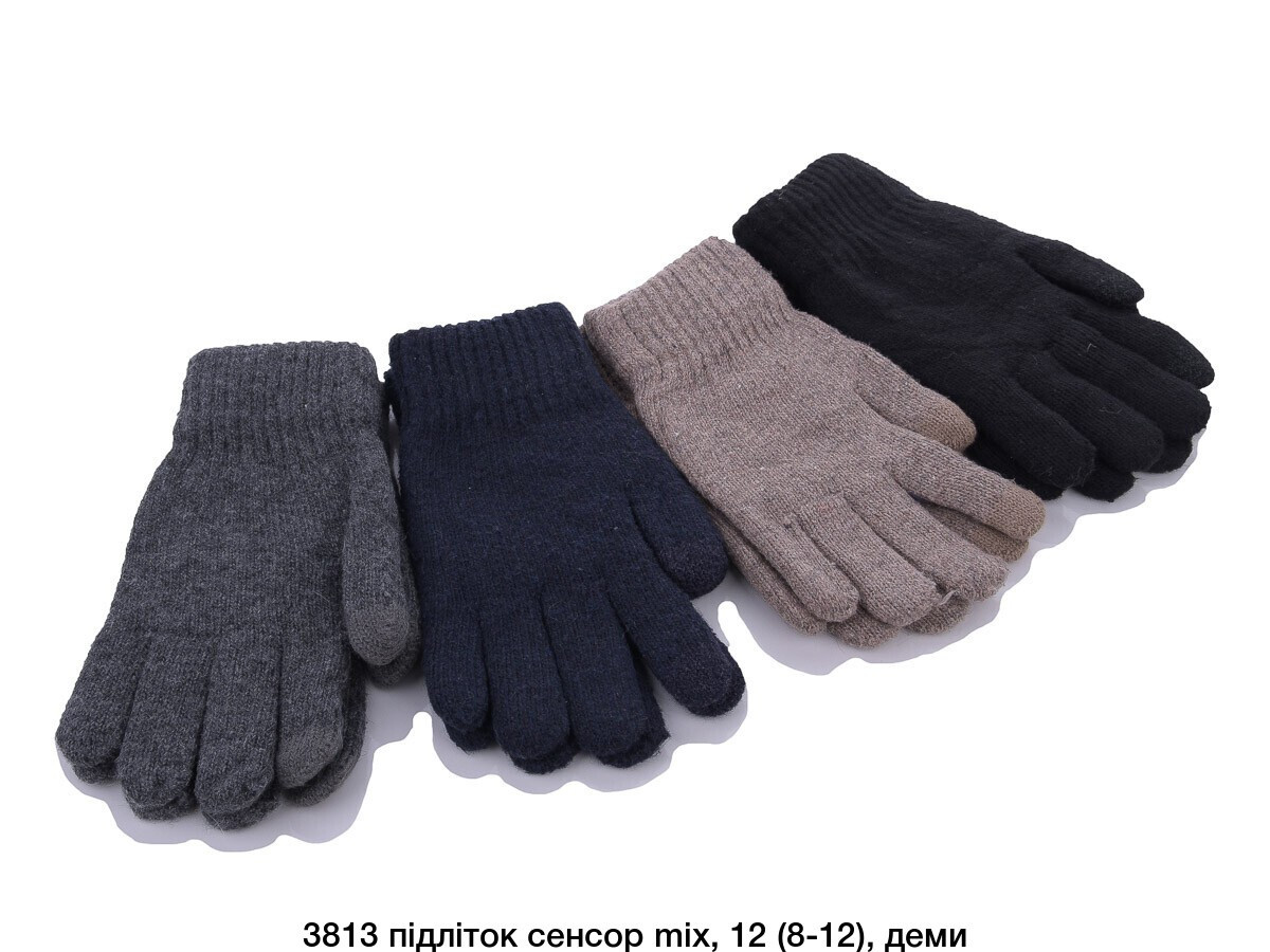 Оптом Рукавички для хлопчиків від постачальника Подвійні