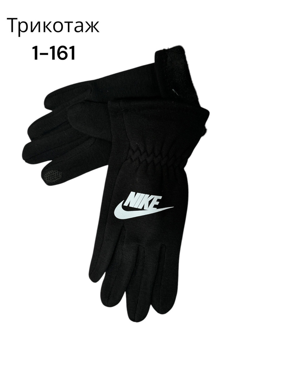 Трикотажні підліткові рукавички "Nike" S-M-L опт