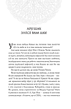 RRP: Ару Шах і Кінець Часів. Рошані Чокші, фото 5