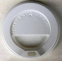 Кришка пластикова КР-80 для паперової склянки 340мл біла