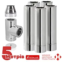Димохід STALAR сендвіч 160/220 нерж-нерж 0,8мм комплект 5 метрів