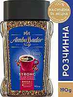 Кава Ambassador Strong 190 г розчинна скло