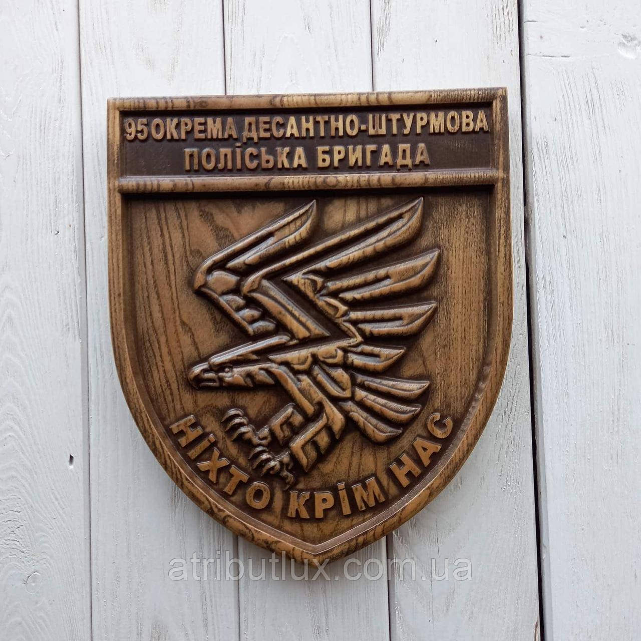 Герб "95 ОДШБ 2", фото 1