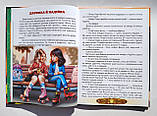 Світ казки Таємниці золотого палацу або квести Талісманії Авт: Біляєв В. Вид: Белкар, фото 4