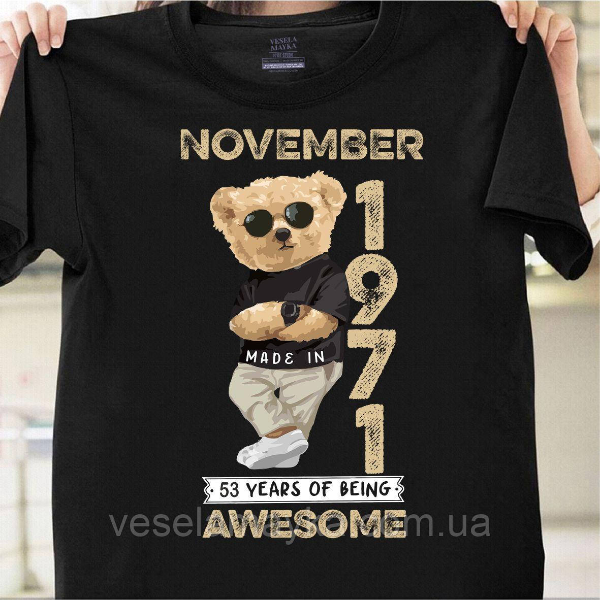 Футболка 53 года (Made in November 1971)