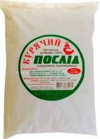 Органічні добрива