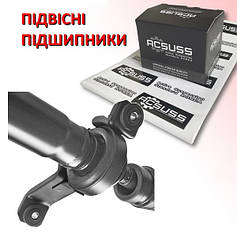 Підшипники карданного валу підвісні